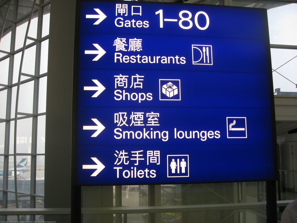 A concourse sign at Hong Kong International Airport. 