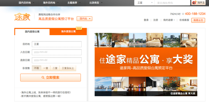 Chinese website Tujia.com displays a new feature, Overseas Holiday Apartments, from HomeAway