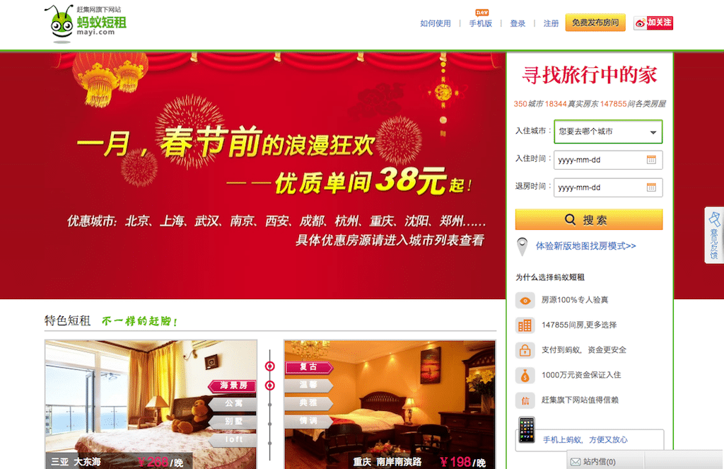 China's Mayi.com offers short-term rentals online and has a mobile site, as well as  iPhone and Android apps. 