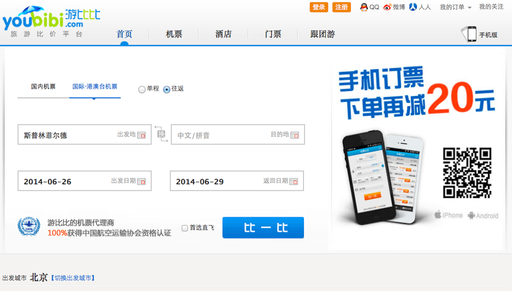 Skyscanner acquired Chinese metasearch site Youbibi to bolster Skyscanner's presence in China.