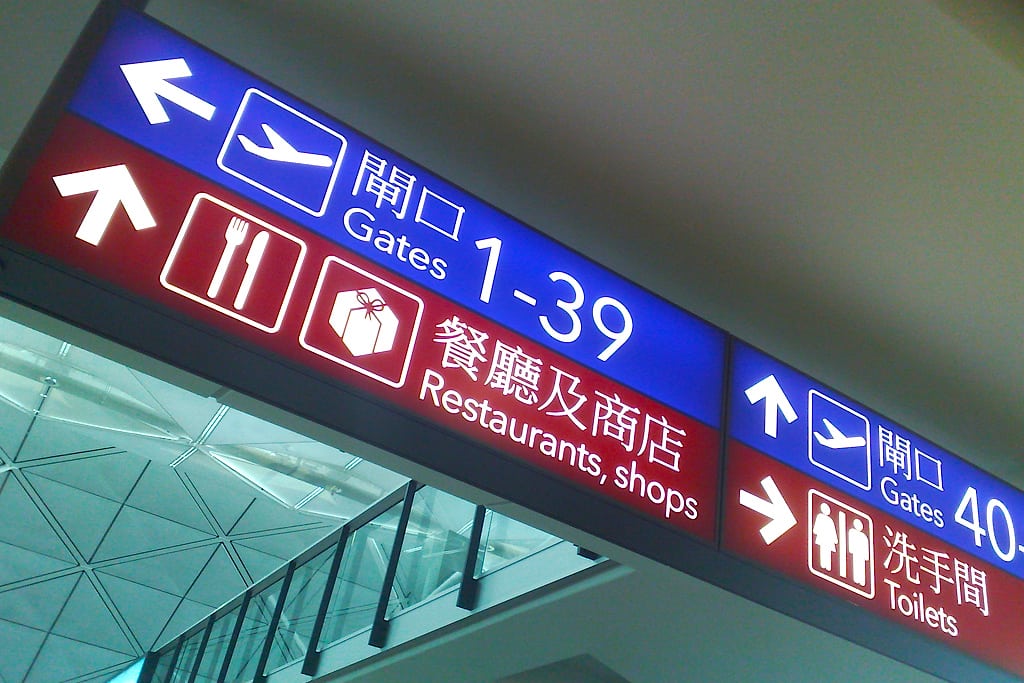 An airport sign at Hong Kong International Airport.