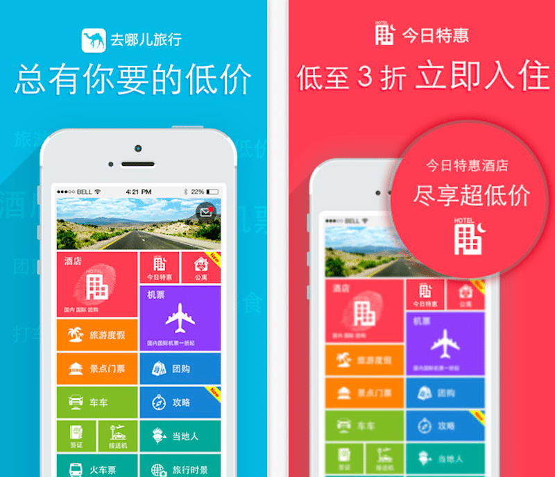 Qunar's iPhone app no long shows any hotel inventory from competitor Ctrip.