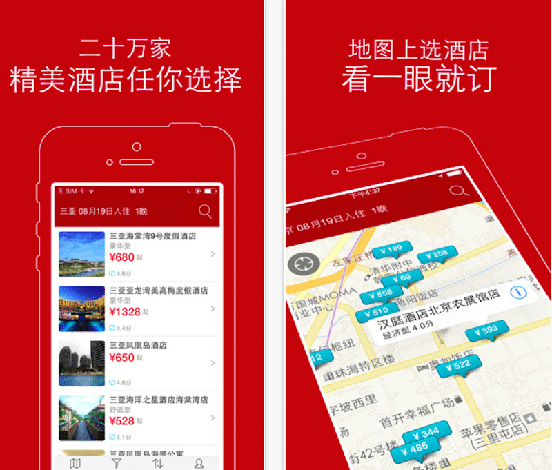Qunar's mobile revenue now account for 40.4% of total revenue. Pictured is Qunar's iPhone app.