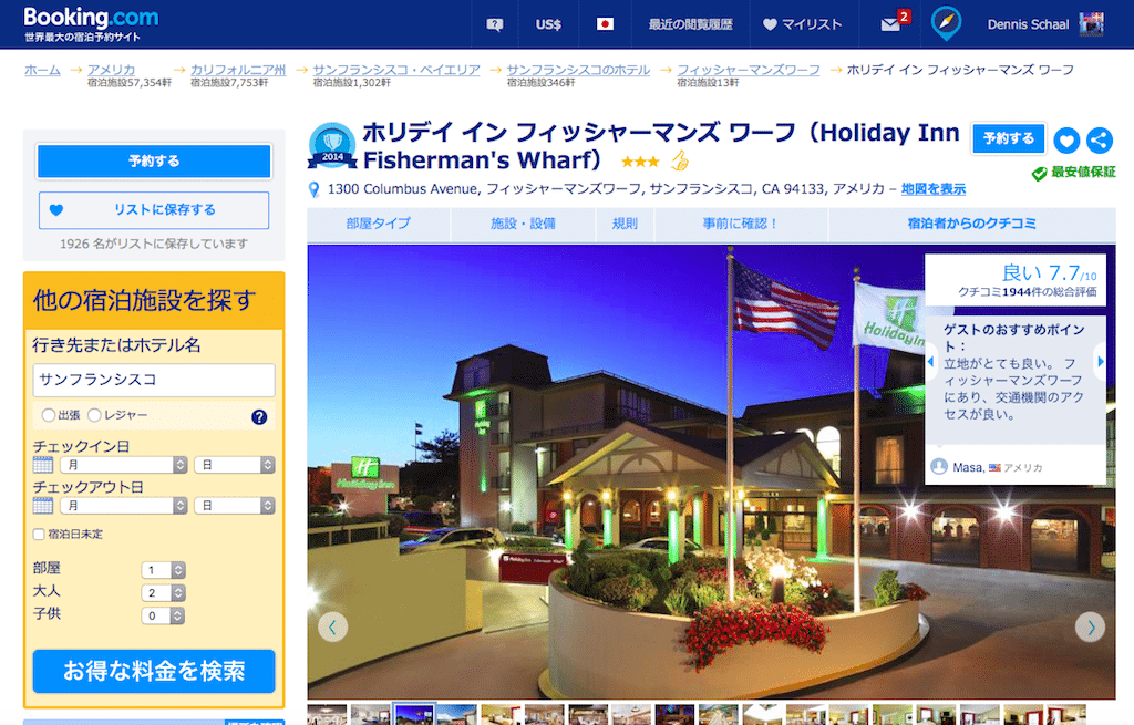 TripAdvisor is eliminating TV advertising for now because it believes it will be more beneficial to focus on increasing its international rollout of booking on TripAdvisor in partnership with Booking.com because of the latter's strength in languages, local currencies and payments, and other content. Shown is Booking.com Japan site.
