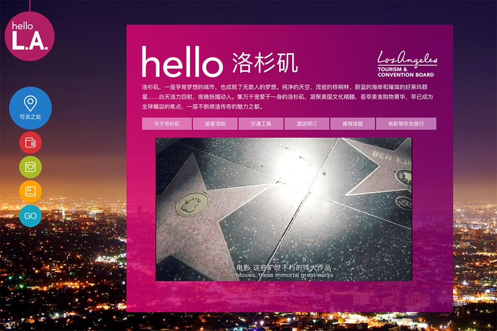 Discover Los Angeles' China-focused website. 