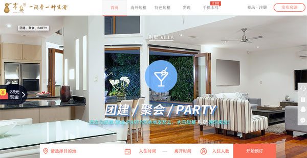 Muniao short-term rental China