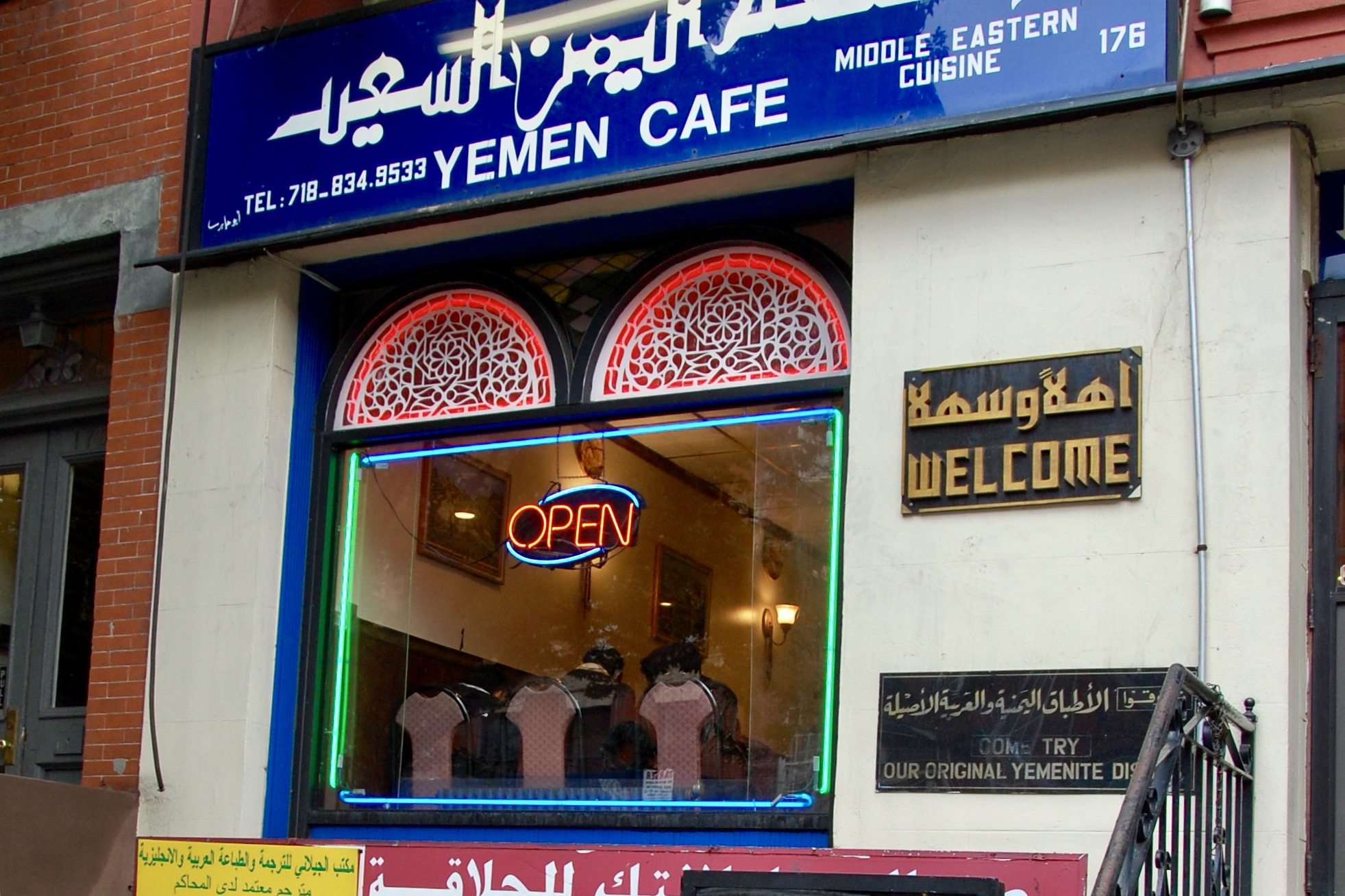 Yemen Cafe, in Brooklyn, celebrates the food of one of the countries on the new Trump travel ban executive order. 