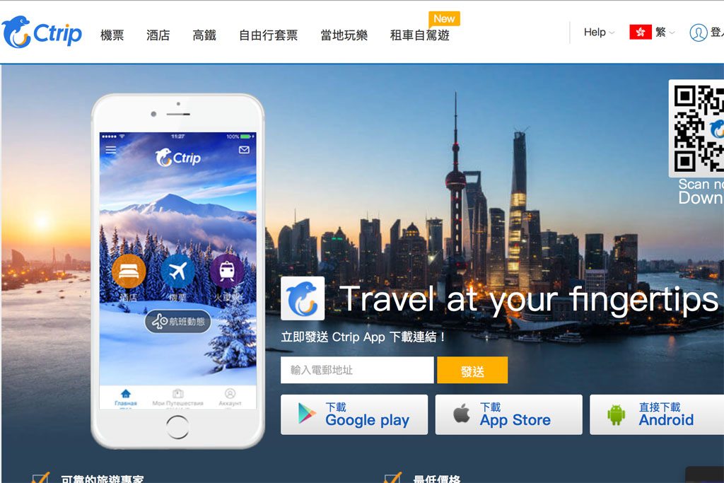The Ctrip website. The company announced a deal to buy metasearch site Skyscanner at the end of last year.