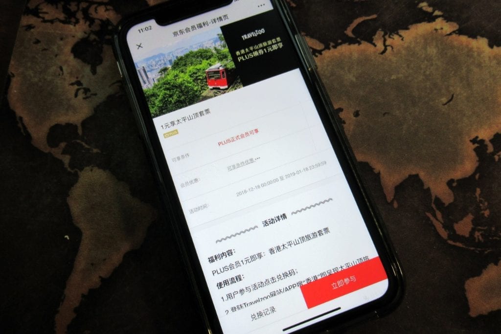 A look at Travelzoo's content being promoted in Mandarin on social media channels. The deals marketer is aiming to expand profitably in China. 